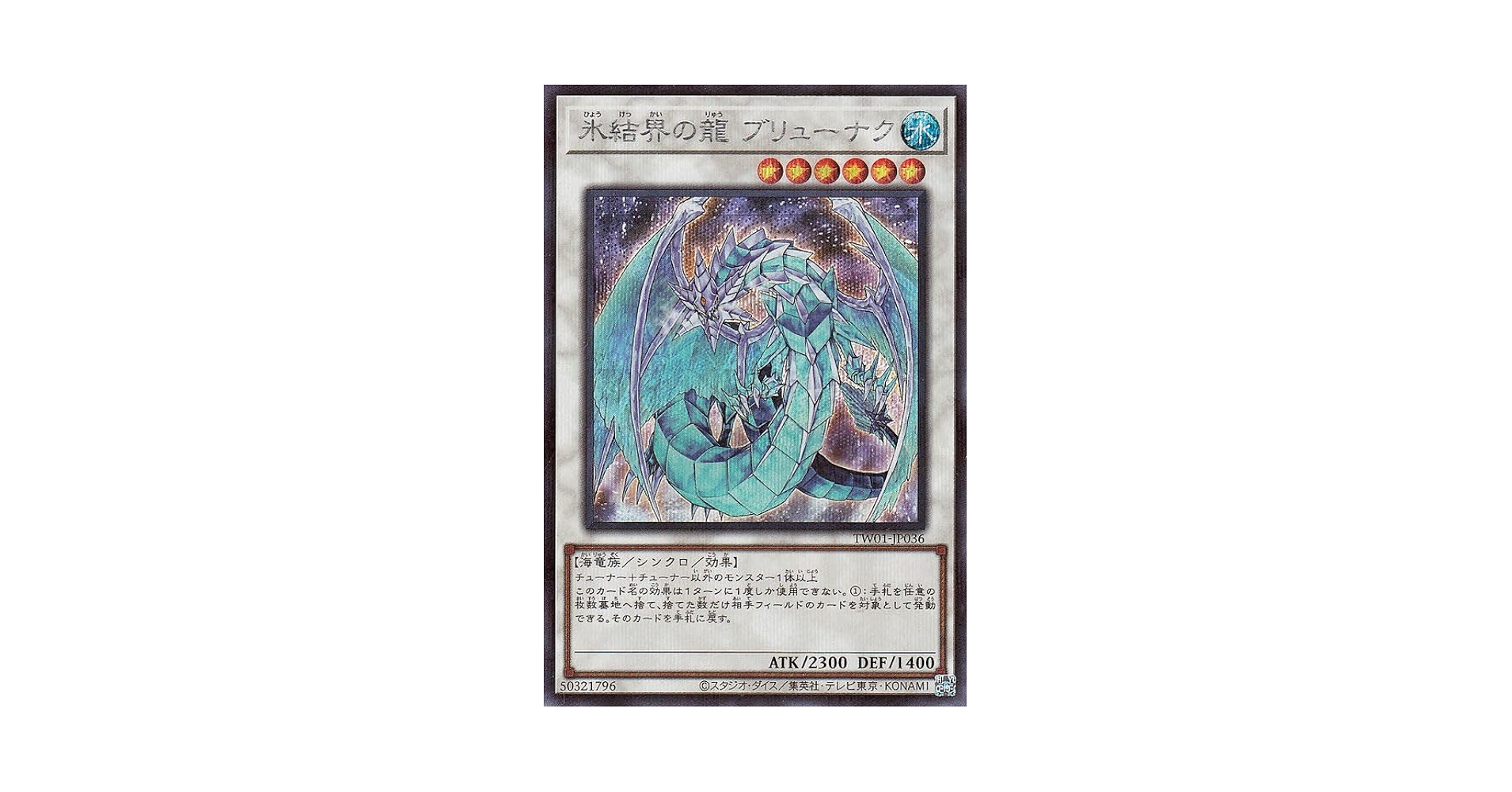 遊戯王 ブリューナクDUELTERMINALパラレルシク 遊戯王 ブリューナクDUELTERMINALパラレルシク
